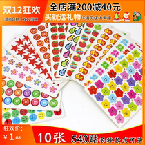 Little Safflower Reward Stickers for children and students Smiley face Stickers for self-discipline praise Stickers for Kindergarten baby cartoon Stickers