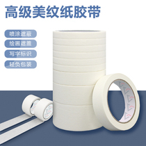 Mami paper adhesive tape can be written with beauty paper adhesive tape No residual hand ripping paper rubberized fabric art raw special sticking side drawing