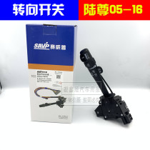 Buick Gl8 Luzun combination switch Turn signal control switch Headlight switch Wiper switch Genuine accessories