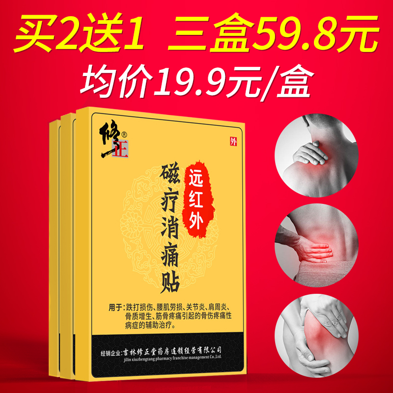 modified rheumatoid arthritis pain knee stiing cervical spondylosis hyperosteogeny qufeng dehumidification pl special ointment