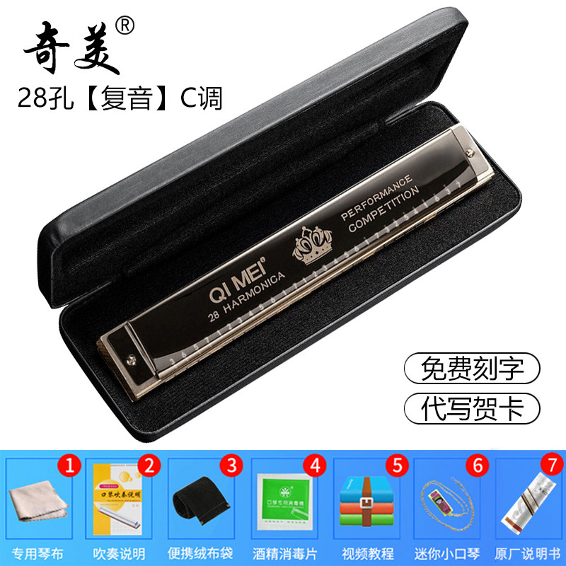 german imported gong harmonica 28-hole accent c beginner student introduction 24-hole polyphonic professional performance level