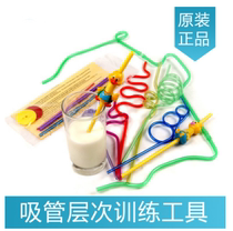 Straw Training Set SRJ muscle training speech training tool for childrens oral synthetic language Down autism