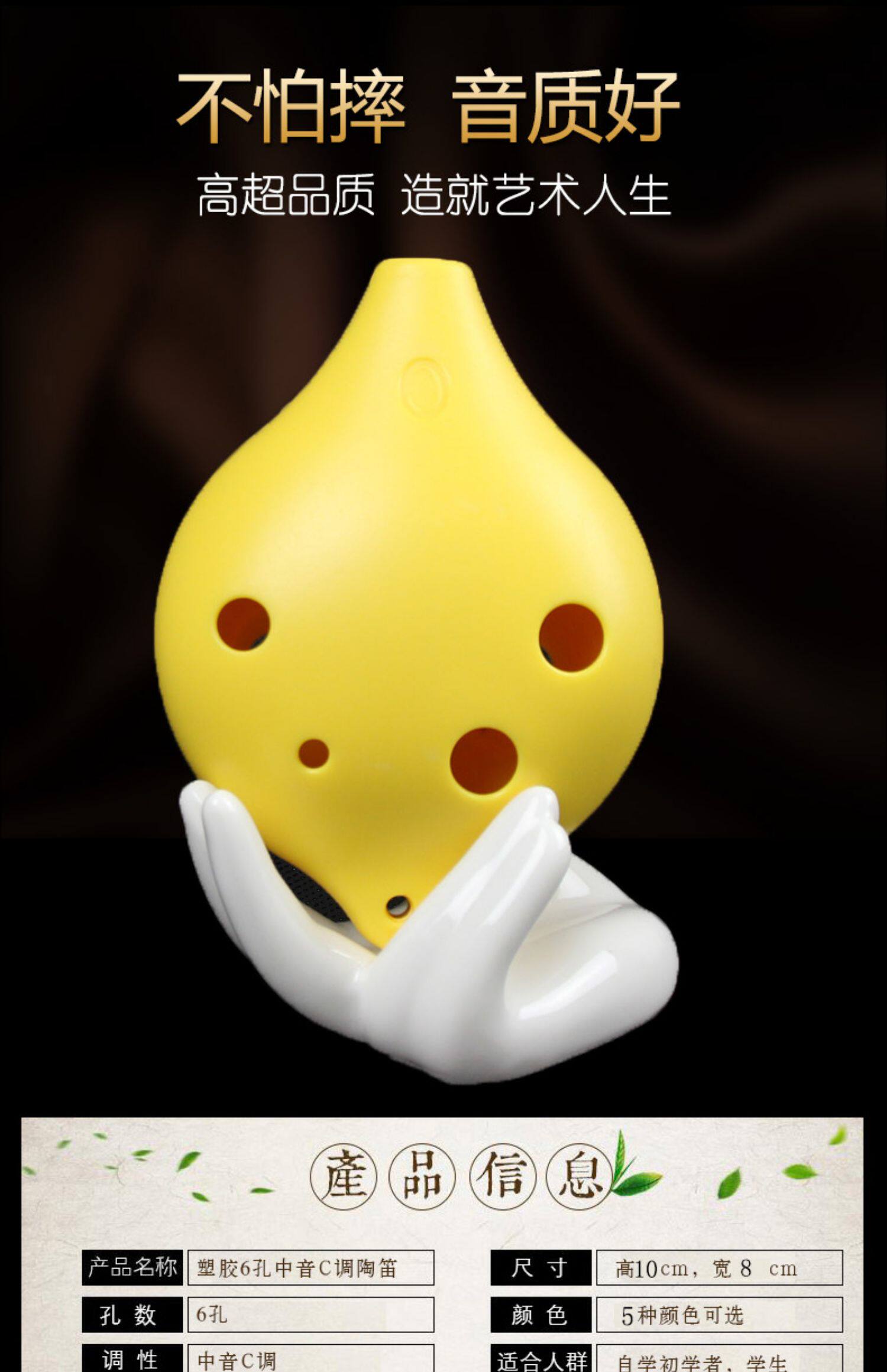 文彦6孔ac调短嘴塑料陶笛六孔中音c调塑胶初学乐器送入门全套配件_好