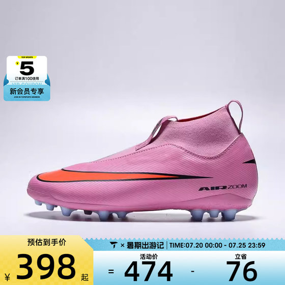 NIKE Nike Big Children SUPERFLY 10 ACADEMY Sports Football Shoes FQ8308-600
NIKE Nike Big Children SUPERFLY 10 ACADEMY Sports Football Shoes FQ8308-600