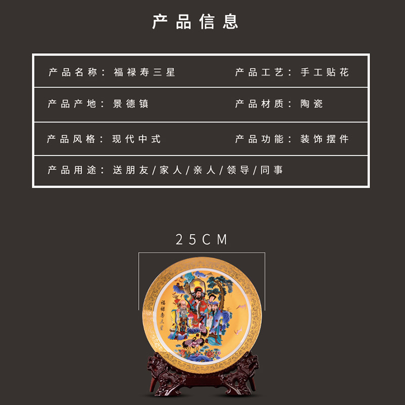 Fu lu shou st29 jingdezhen ceramics decoration decoration hanging dish plate modern home handicraft furnishing articles