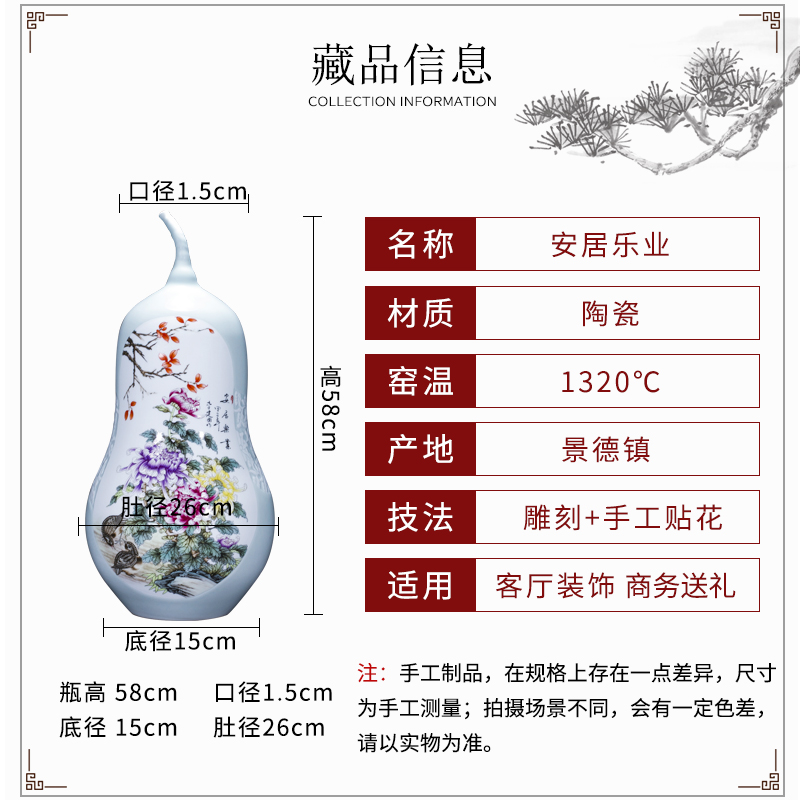 Jingdezhen chinaware bottle gourd big vase peony new Chinese style household hotels sitting room adornment high landing place