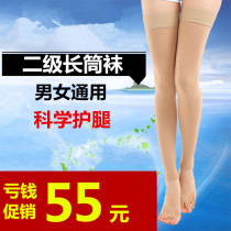 Secondary stockings elastic socks knee pads sports pressure socks air-conditioned room warm men and women stovepipe socks spring and autumn thin section