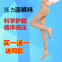 Pantyhose leggings pressure socks elastic socks female leggings beautiful legs thin legs shaping spring thin summer autumn