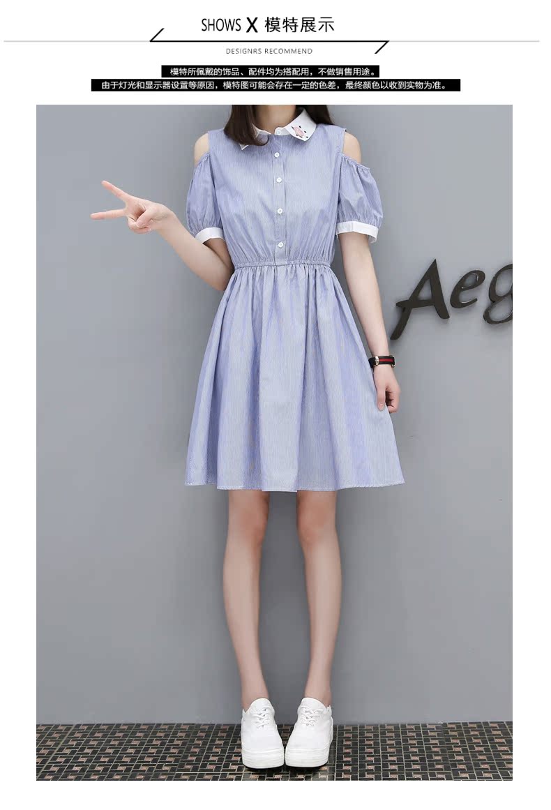 条纹连衣裙女2017夏季新款女装韩版气质显瘦