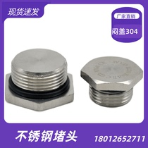 304SS stainless steel plug reducer plug Gelan solid plug nut explosion-proof wire plug hexagonal stuffy cover joint