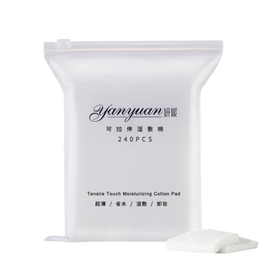 湿敷专用化妆棉可拉伸超薄省水敷脸补水纯棉卸妆棉木乃伊化妆棉