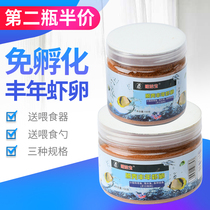 Shelling plentiful shrimp eggs Betta guppies Zebrafish juveniles open feed phoenix tail tropical fish food small fish food