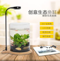 Office desktop creative fish tank aquarium ecological small glass tropical goldfish betta aquarium LED landscaping tank