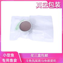 Thai betta small granular fish food Submerged guppies Ornamental fish Tropical fish live feed Fish food