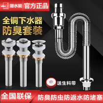 Submarine fine copper washbasin sink pipe flap bounce washbasin Basin sink drainer Water remover Deodorant suit