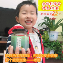 Golden Tangerine Lemon Paste Pure Hand No Added Icing Sugar Lemon Gold Orange Cream Children Pregnant Women Pregnant with Cough Diet