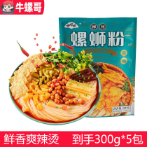 Delivery pan One cow snail Collino State snail Snail Pink Authentic Water Cooking Type Spirolion Powder 300g Pack Five Packaging Shipping