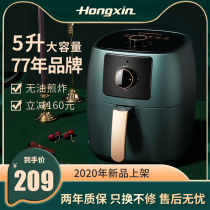 Red heart air fryer household 5 liters new special multi-function oil-free automatic large capacity electric fryer machine