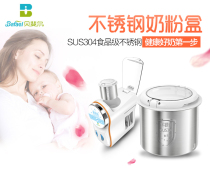 Stainless steel powder box X6 Q6 Universal