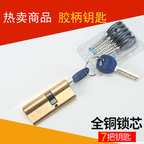 Excellent all copper anti-theft door lock cylinder AB computer rubber handle copper key universal Wanjin household door lock accessories