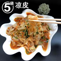 Northeast hot snacks Cold skin convenient instant food Shaanxi specialty rolling noodle skin sweet and sour spicy cold noodles 5 bags