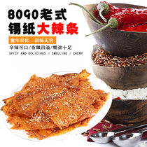 Old-fashioned tin foil big spicy slices 8090 childhood memories spicy strips Pure bean skin making vacuum-packed snacks 1 bag