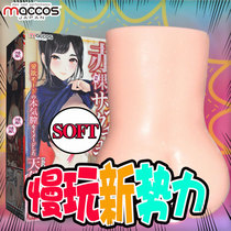 Japanese maccos red rope sister soft slow play famous animation aircraft glue shy Otome masturbation