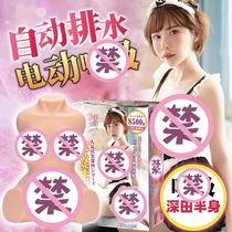 YUU suck deep field Wing Mei half body male with electric clamp suction inverted die vibration simulation double cave raw waist self masturbator
