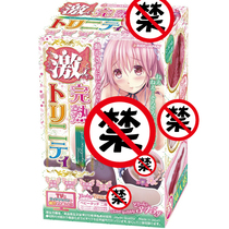 JAPAN RIDE JAPAN excited Trinity three generations of famous animation aircraft glue male masturbation machine two-dimensional