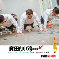 Wedding pick-up welcome block door Game Card wedding supplies play groom best man block door props large Screaming Chicken