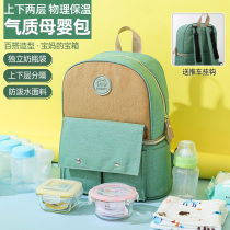 Shoulder mommy bag breast milk backpack mother and baby bag up and down layered insulation backpack leisure Bao Ma with baby out of the bag