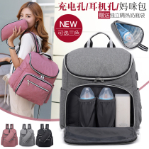 Bao Ma shoulder bag Mommy bag backpack USB large capacity bag Shoulder bag Bottle bag Multi-function pregnancy bag