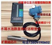 Input transmitter level gauge water level gauge level sensor digital remote level display alarm