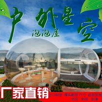 Automatic inflatable tent Outdoor camping hotel Transparent bubble house house rainproof warm luxury leisure vacation type