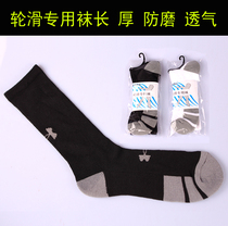Roller skating socks Adult children skating skating shoes thickened lengthened professional mens and womens roller skating socks