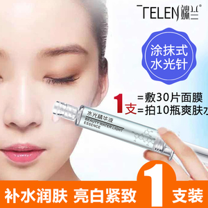 瓷娃娃涂抹式水光针玻尿酸原液精华液正品 保湿补水紧致收缩毛孔