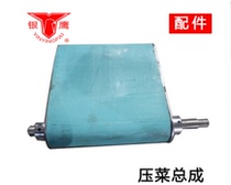 Hot Sell Silver Eagle YQC-1000 Press Vegetable Assembly 1000 Type Silver Eagles Cut Vegetable Machine Pressed Dish Partial Press Vegetable Belt Assembly
