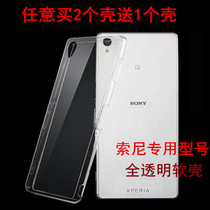 Suitable for Sony Xperia Z5 Z4 Z3 Z3 soft cover TPU protective soft shell Transparent shell Drop-proof mobile phone case