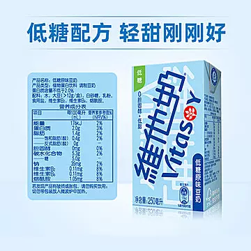 维他奶低糖原味豆奶250mL*24盒[14元优惠券]-寻折猪