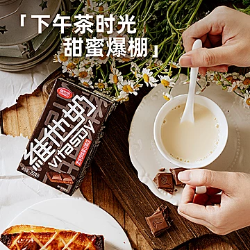 维他奶巧克力豆奶饮料250ml*24盒[13元优惠券]-寻折猪