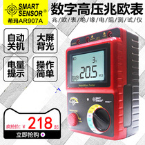 Xima AR907A digital high voltage Megohm meter electronic shake meter 2500V Megohm meter insulation resistance tester