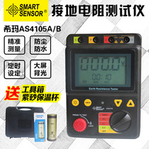 Xima grounding resistance tester Digital grounding shake meter Ground resistance meter Lightning protection tester High precision resistance meter