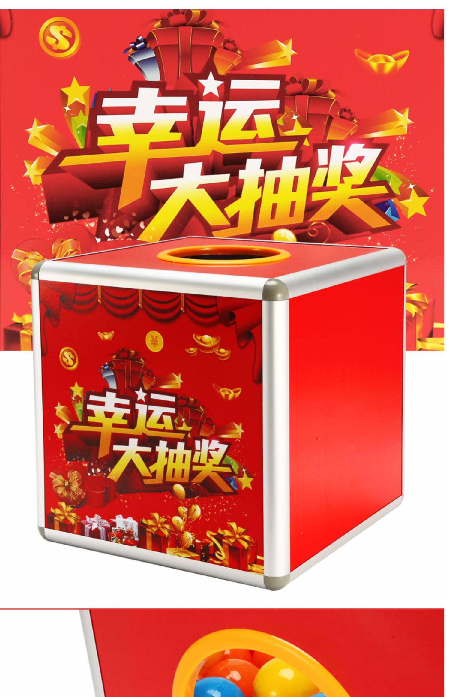 30cm大号抽奖箱创意抽签球抽奖盒子亚克力透明摸奖摇奖箱小号个性