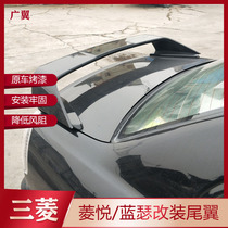 Suitable for Southeast Mitsubishi Hyatt V3 Tail Rhombus V3 retrofitting tail Blue Thing with a perforated belt lamp Dingwind wing