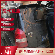 Used for modern winning empennage 06 ~ 14 Wins Exclusive Retrofitting Empennage 15 ~ 18 Twins 19 ~ 20 Tucson