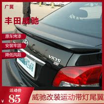 Suitable for 08-13 Toyota Witch tail with high level brake light scrambler Tail Punch Mount Retrofit Tail