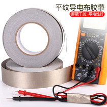 Anti-interference shielding isolation electromagnetic wave radiation tape silver grey plain single-sided double-sided conductive cloth tape