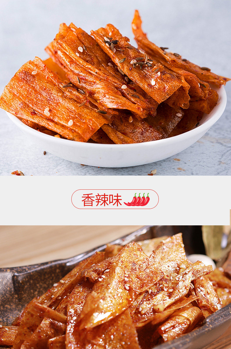 花蝴蝶萍乡正宗麻辣香辣豆腐皮有嚼劲芝麻多新鲜定