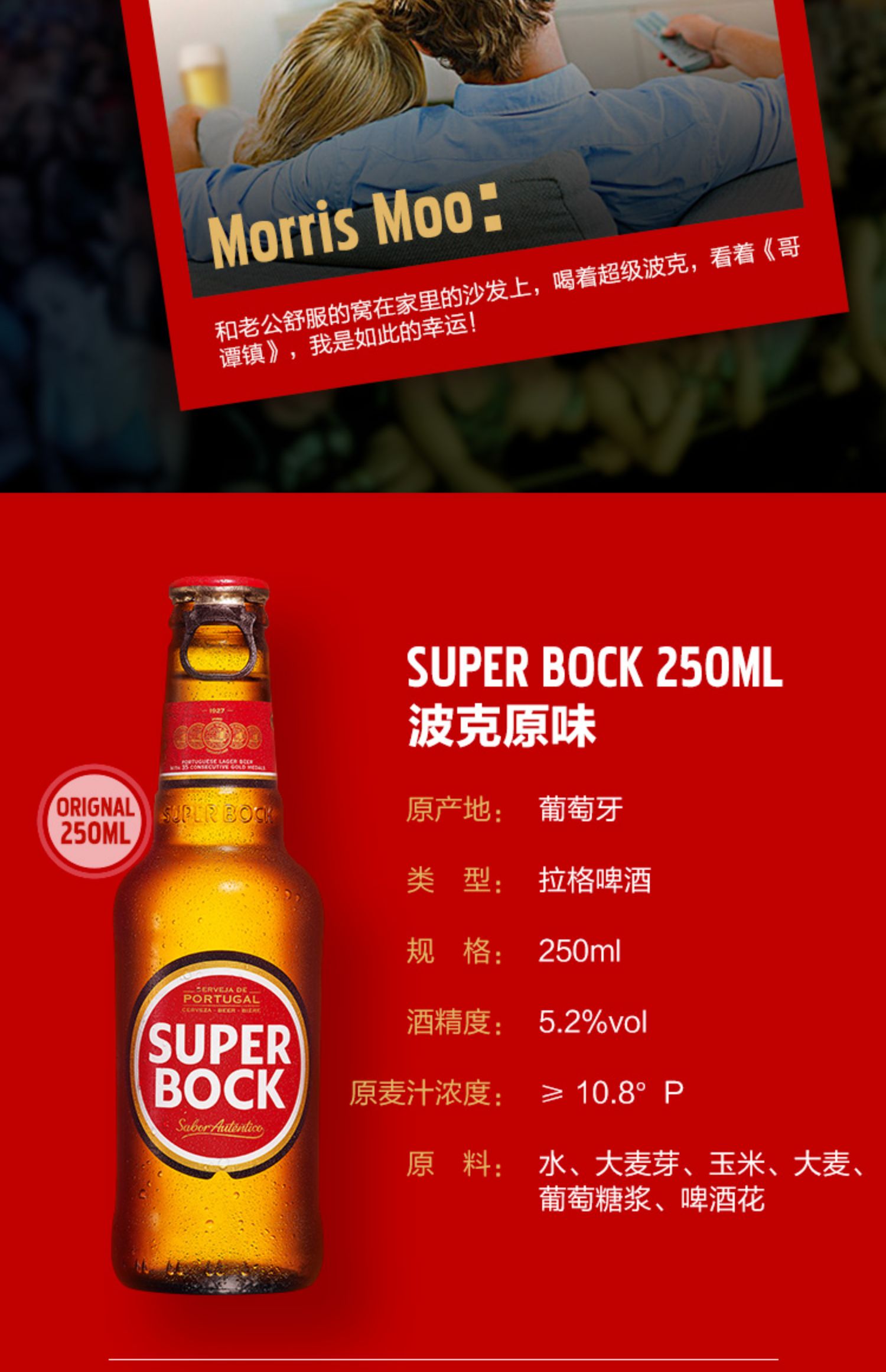 超级波克superbock葡萄牙进口啤酒黄啤黑啤组合250ml*24瓶_玉儿特卖网
