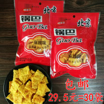 Crispy hot Tiger old Beijing spicy rice pot casual snacks childhood taste 50g * 30 bags of new goods
